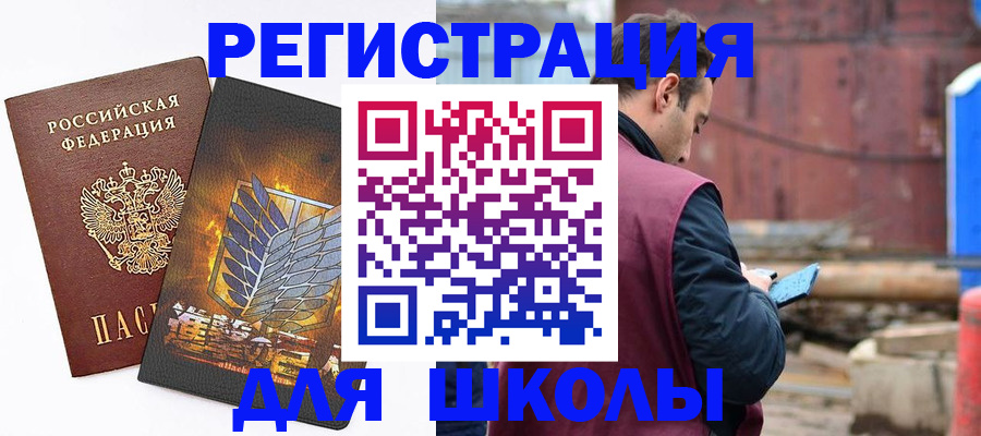 временная регистрация в Заинске
