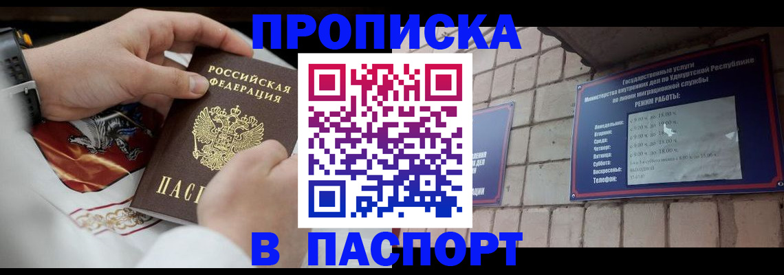 временная регистрация собственник в Заинске