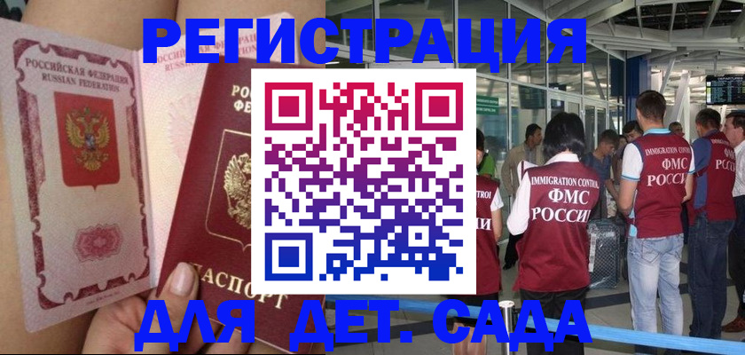 временная регистрация поиск в Заинске