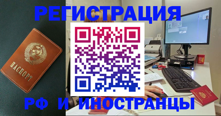 прописка для кредита в Заинске