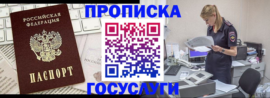 найти адрес прописки в Заинске