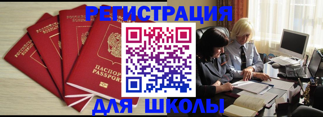 миграционный учет в Заинске