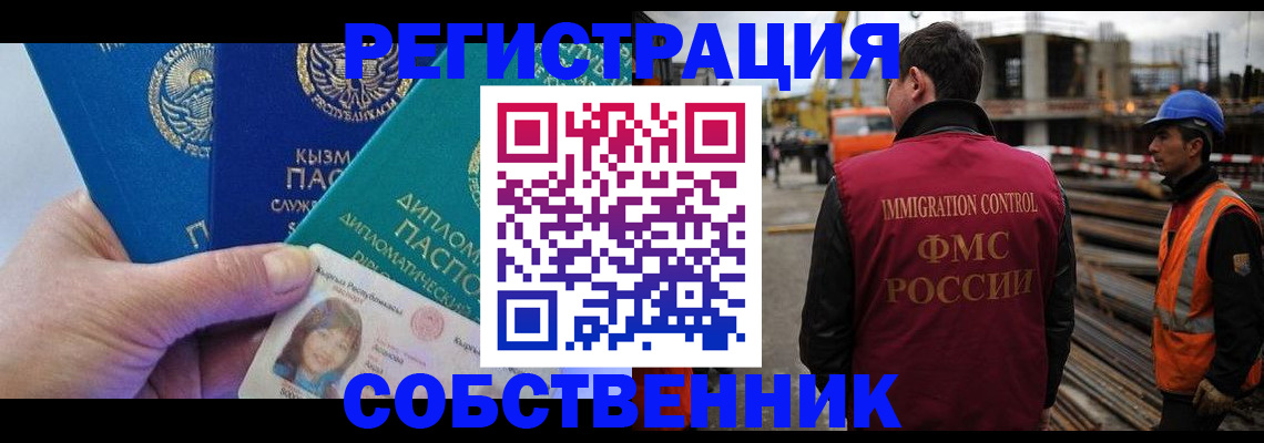 прописка для кредита в Заинске